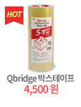 Qbridge OPP�ڽ�������(����) 50mm*40M