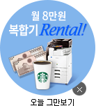 �� 8���� ���ձ� Rental