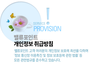 ť�긴�� �������� ó����ħ - ť�긴���� ���� �������� �������� ��ȣ�� �ּ��� ���ϸ� '���� ��Ÿ� �̿����� �� ���� ��ȣ� ���� ����'�� ��� ���ù��Ը� �ؼ��ϰ� �ֽ��ϴ�.