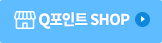 Q����Ʈ SHOP