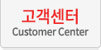 °í°´¼¾ÅÍ Customer Center